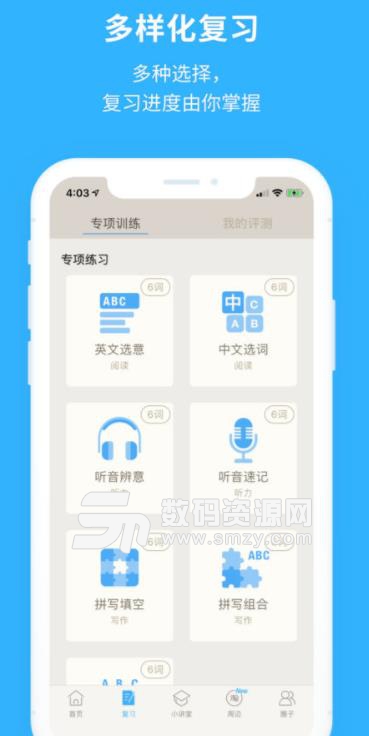 百词斩IOS手机版(背单词必备) v6.4.23 官方苹果版
