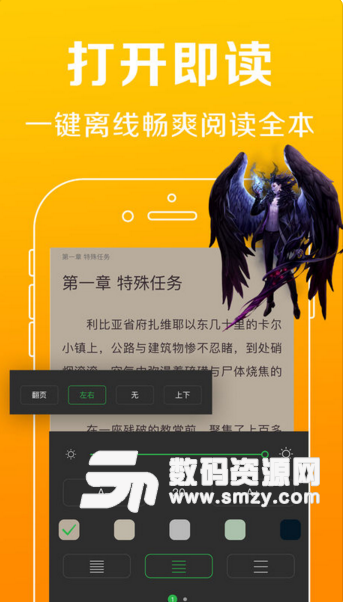 小说阅读神器ios版(追书必备应用) v1.1 苹果版