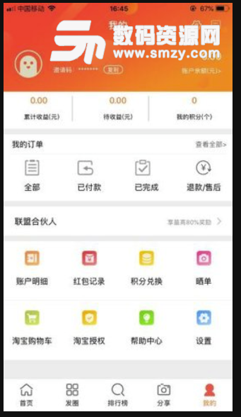 花淘安卓版(优惠券购物app) v1.40 手机版