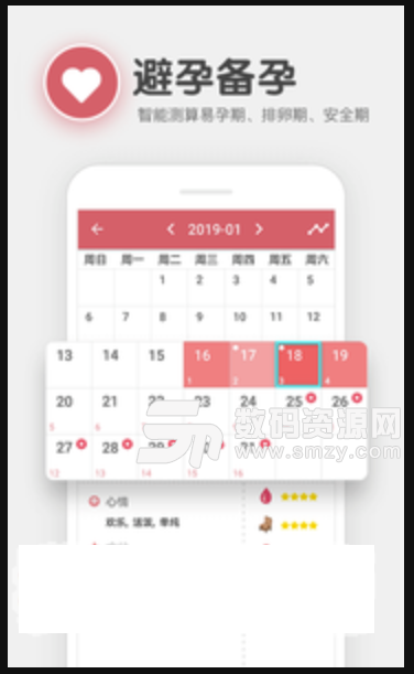 樱桃生理期小月历安卓版(My Calendar Pro) v1.60 手机版