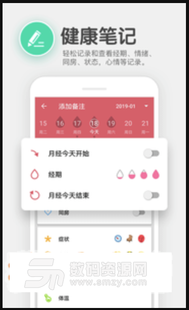 樱桃生理期小月历安卓版(My Calendar Pro) v1.59 手机版