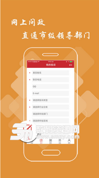 鄱阳融媒app(鄱阳新闻资讯) v1.3.0 安卓手机版