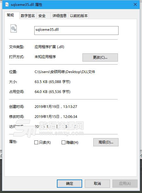 sqlceme35.dll文件