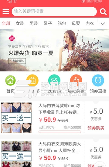聚美云商app安卓版(优质购物软件) v1.1.0 手机版