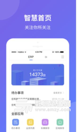 后河智慧通app手机版(一站式内部办公系统) v1.2 安卓免费版