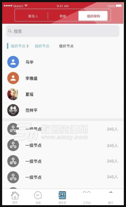 湖南师范大学安卓版(校园应用平台) v1.3.1 手机版