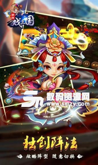 萌妹戏三国最新版(策略卡牌) v2.2.0 安卓版