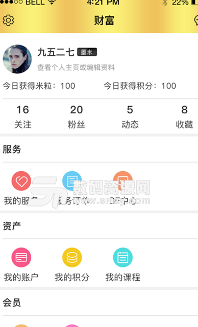 墨宝安卓版(知识学习交流app) v2.3.4 手机版