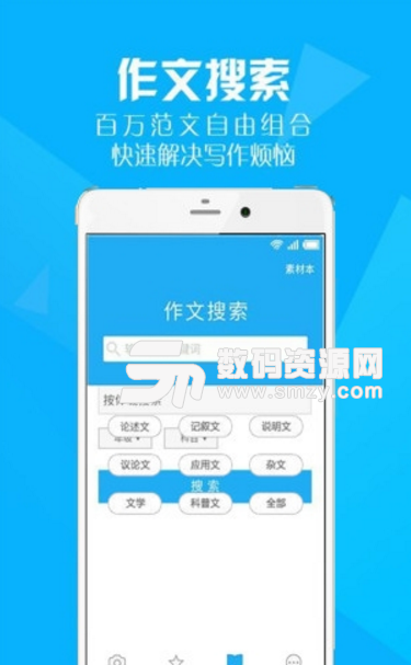 2019寒假作业答案app(寒假作业答案搜题应用) v8.3.1 安卓版