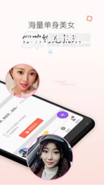 知心婚戀交友app(相親社交軟件) v3.7.1 安卓版