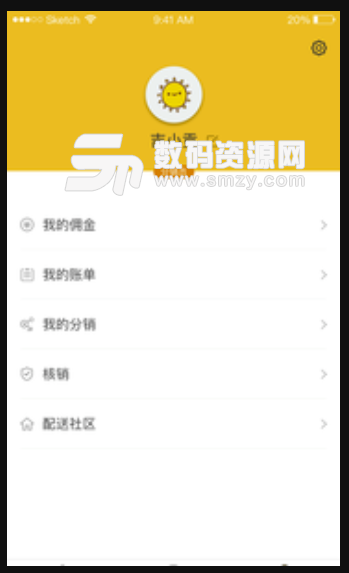 小群铺手机版(社区购物app) v2.62 安卓版