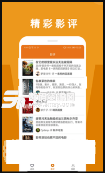 飘花娱乐免费版(电影影评社区) v1.5.0 安卓版