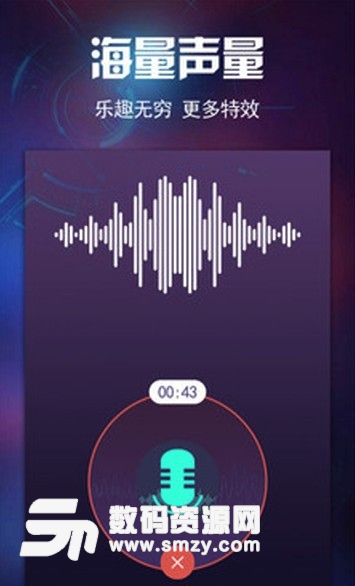 特效变声器app(安卓手机变声器) v1.2