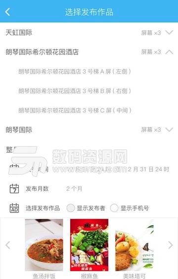 屏加加app(手机便民服务平台) v1.2