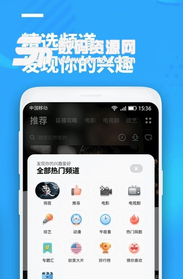 聚看影視大全appv3.3.9