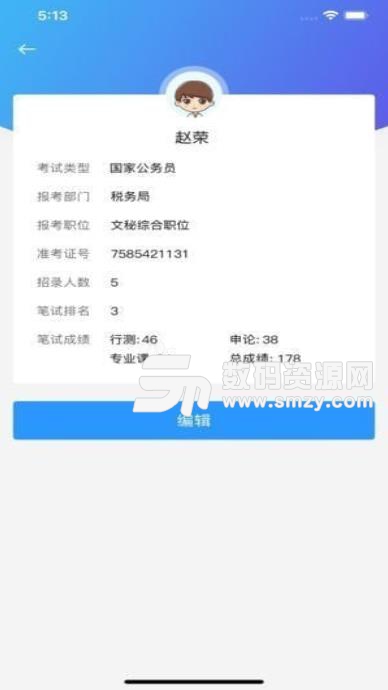 中公开学app苹果版(中公教育2019) v1.1.4 手机版