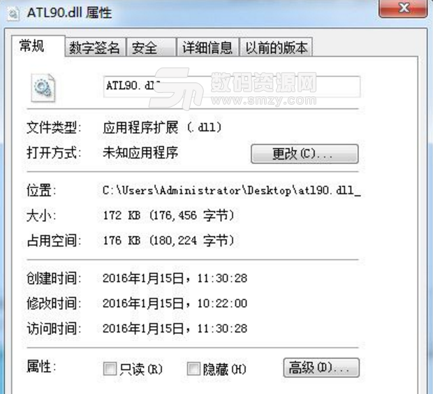 ATL90.dll文件