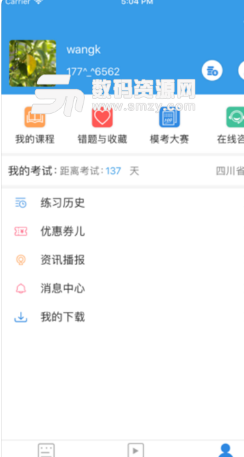 熊猫公考苹果版(公考备考应用) v2.1.3 ios版