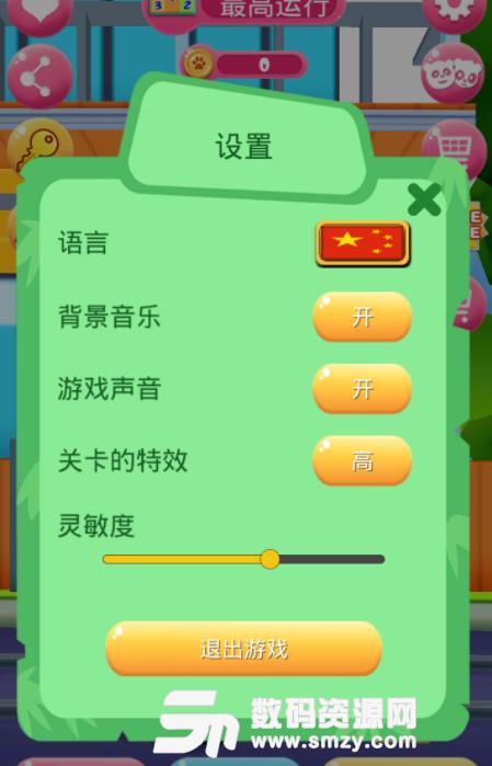 大熊猫跑酷安卓游戏免费版(休闲跑酷) v1.3.7 手机版