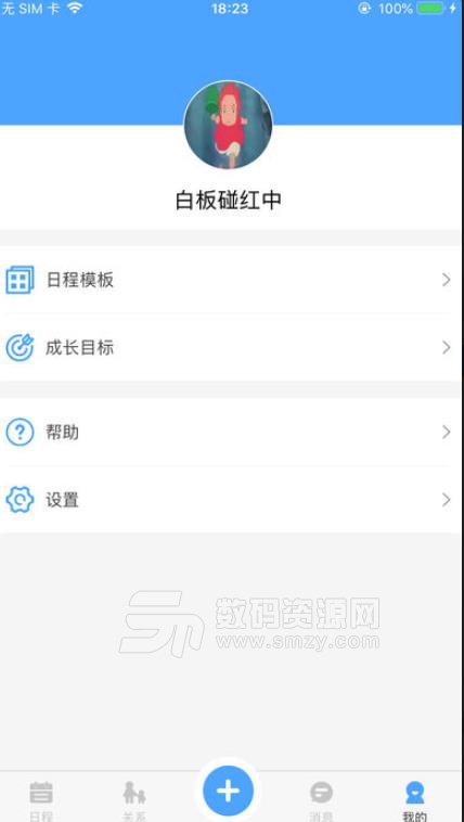 时间小猪APP安卓版(规划学习时间) v1.0 手机版