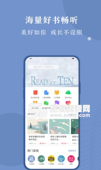 十点读书app(电台读书) v1.5.2 安卓版