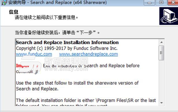 search and replace破解版