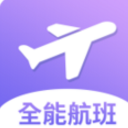天巡航班助手app(航班查询软件) v1.2 安卓版