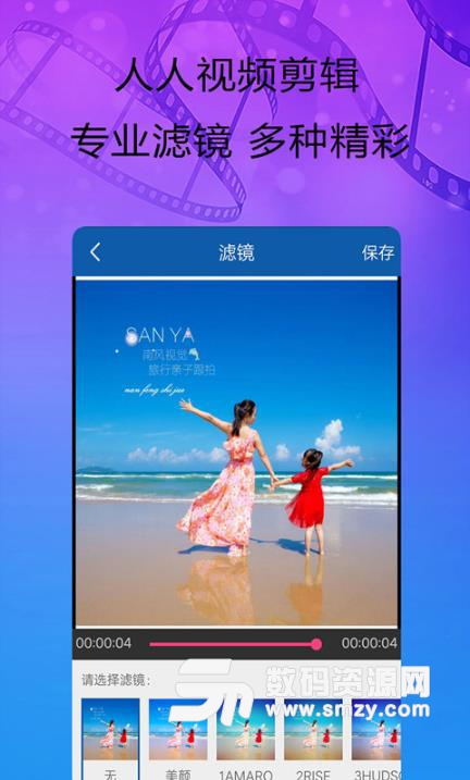 人人视频剪辑安卓免费版(视频剪辑软件) v1.5 手机版