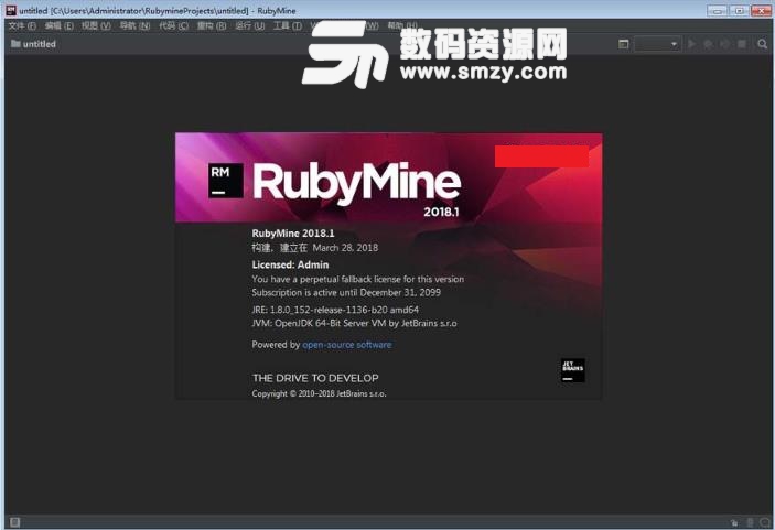 RubyMine 2018破解版