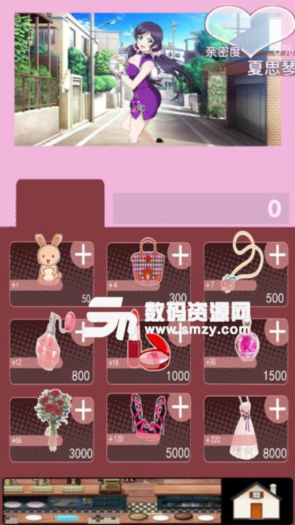 我的可爱女友手游安卓版(恋爱养成) v1.5 手机版