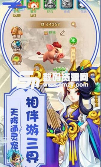 西游神传手游安卓版(西游修仙) v1.1.0 官方版