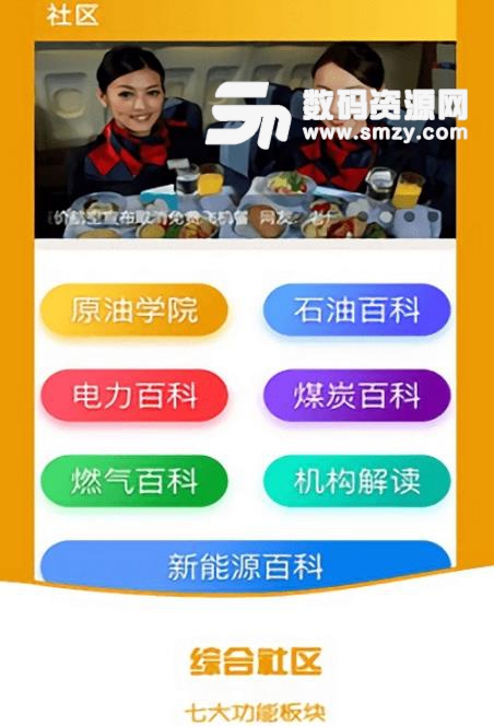 同顺期货app手机版(靠谱的期货软件) v1.3 官方版