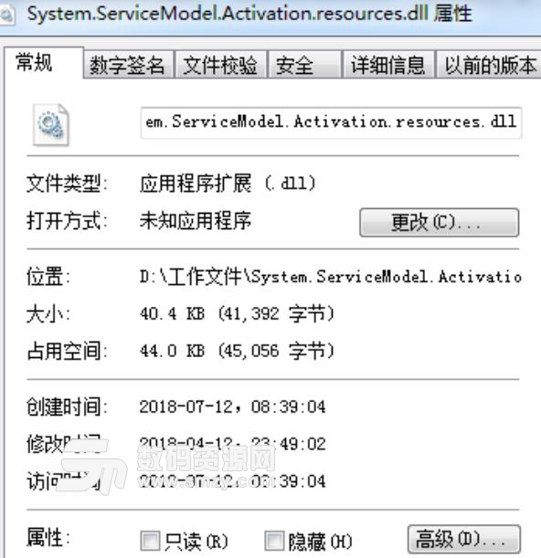 System ServiceModel Activation resources.dll