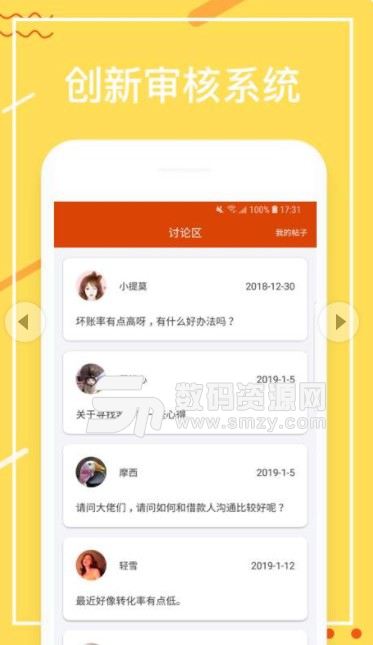 寻客喵APP安卓版(金融客户订单获取) v1.1 最新版