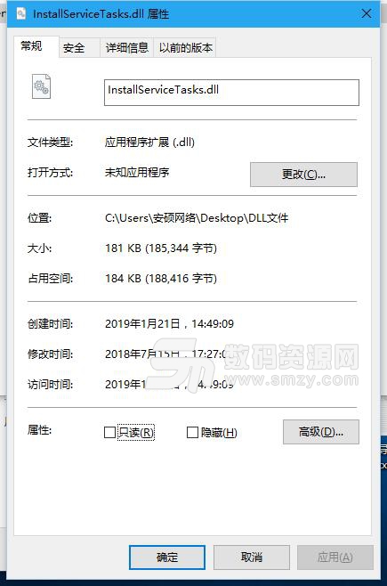 InstallServiceTasks.dll文件