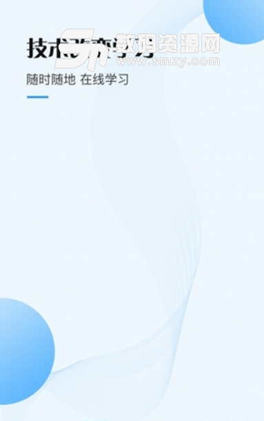 小鱼微课安卓版(it行业在线学习平台) v1.3.5 手机版