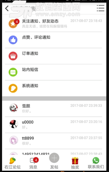 右江论坛安卓版(便民生活服务app) v1.2.1 手机版