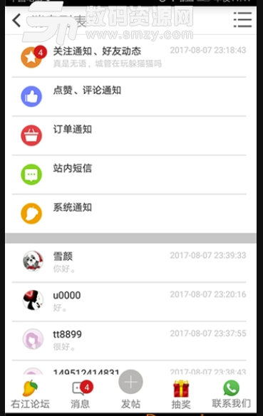 右江論壇安卓版(便民生活服務app) v1.2.1 手機版