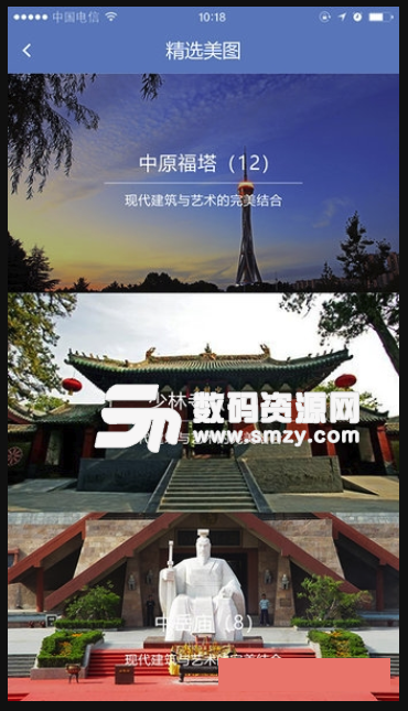 游郑州手机版(特色旅游app) v1.2 安卓版