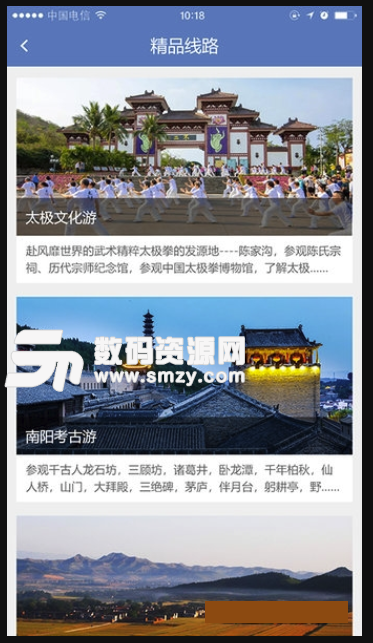 游郑州手机版(特色旅游app) v1.2 安卓版