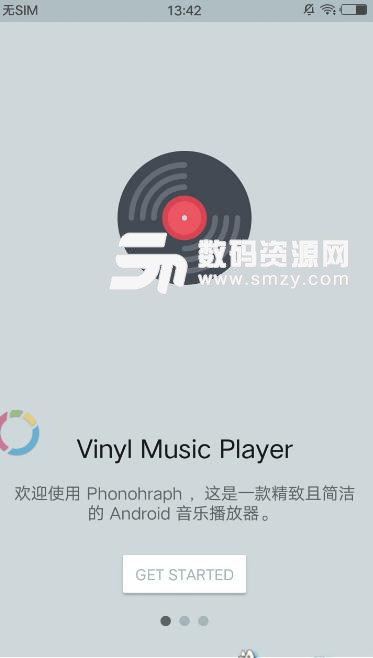 vinyl音乐播放器app(Vinyl Music Player) v0.20 安卓版