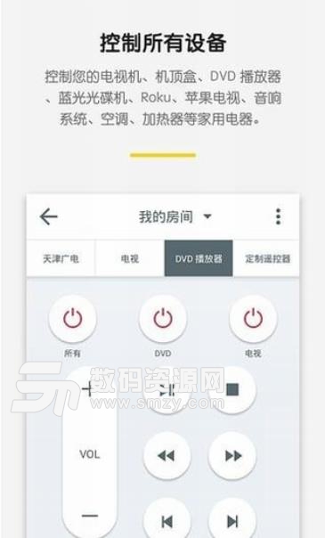 Peel Smart Remote安卓版(手机万能遥控器) v10.7.8.4