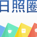 日照圈安卓版(便民生活服务app) v1.100 手机版