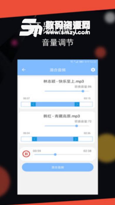 音频剪辑大师app(音频剪辑合成软件) v1.2 最新版