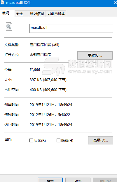 maxdb.dll最新版