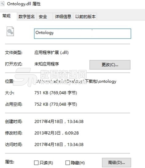 ontology.dll文件