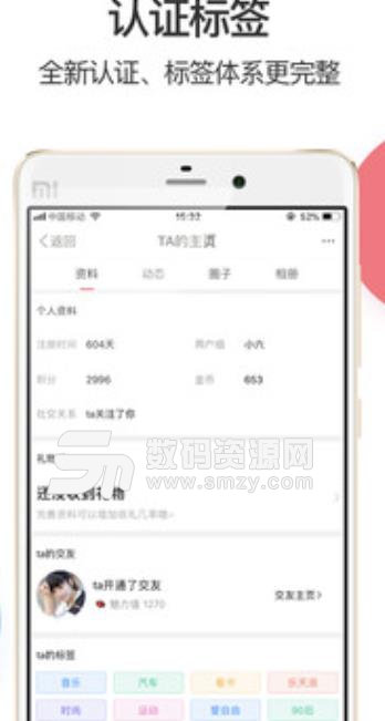 光山微生活app安卓版(支持小视频记录) v4.9.3 手机版