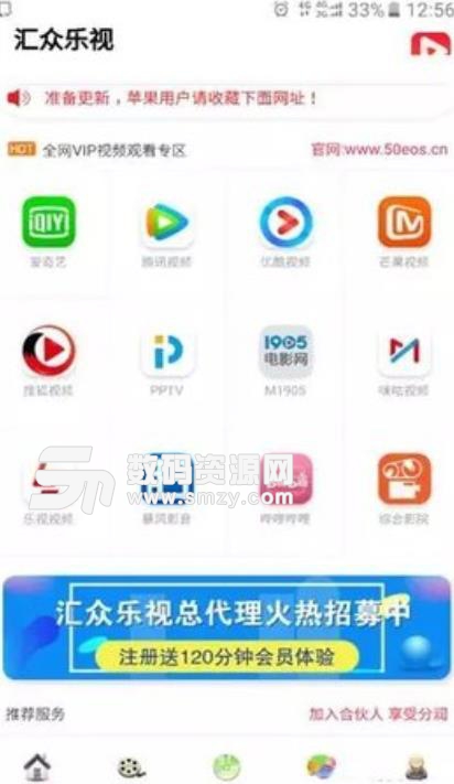 汇众乐视安卓版(影视资源播放平台) v0.2.14 手机版