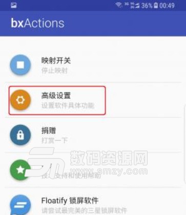 bxActions Pro汉化解锁版(映射音量键Bixby键) v5.17 安卓补全版
