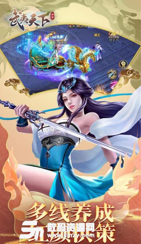 九游版武夷天下(国民仙恋) v1.2.9.0 安卓手机版